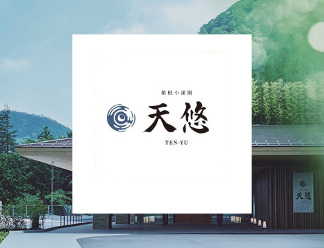 箱根小涌園 天悠