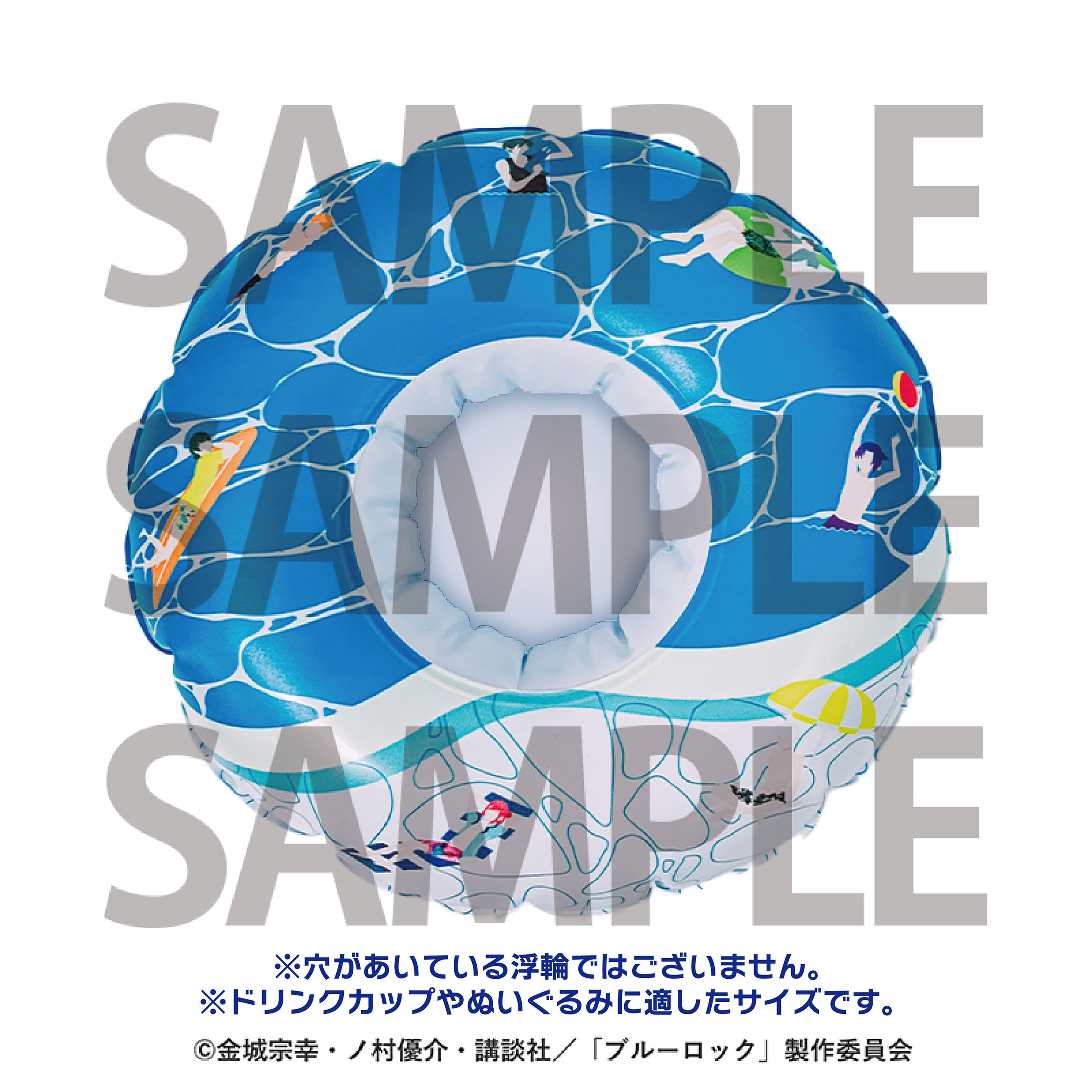 ミニ浮輪