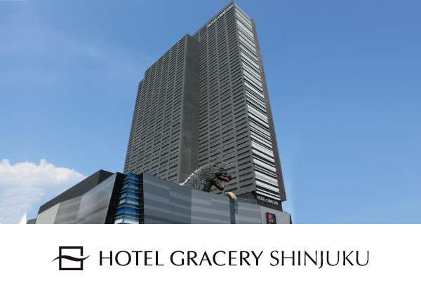 ホテルグレイスリー新宿