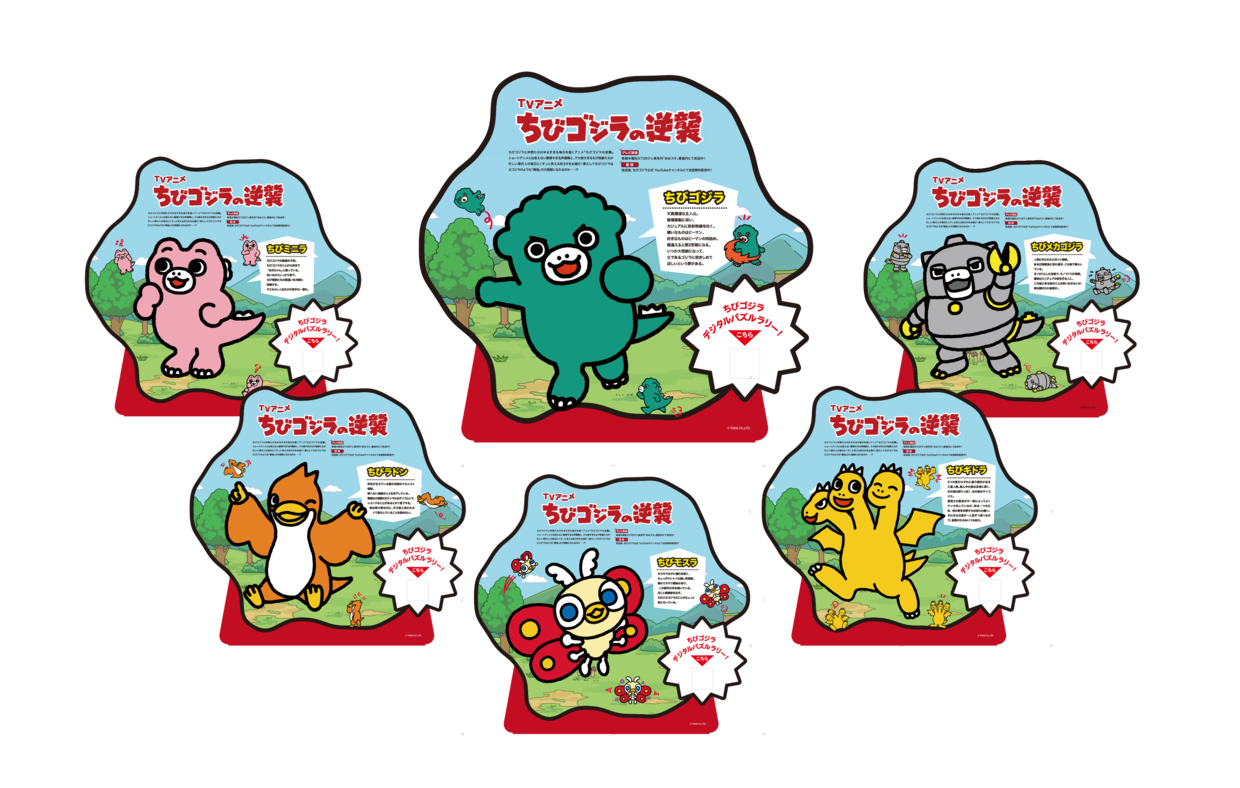 ちびゴジラパズルラリー in ユネッサン