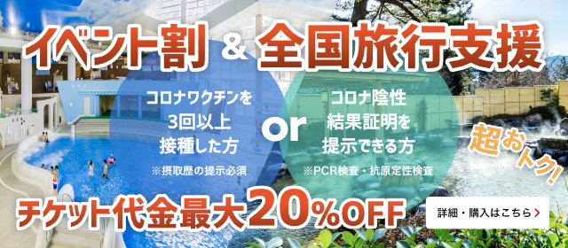 公式 箱根温泉 箱根旅行なら箱根小涌園ユネッサン