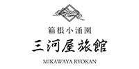 箱根小涌園 三河屋旅館