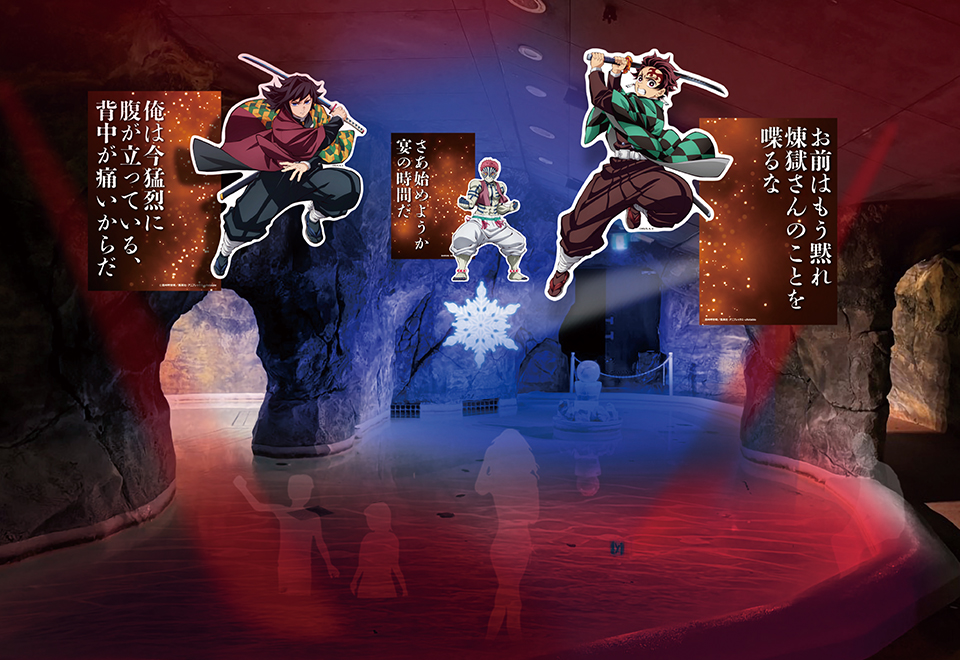 無限城風呂