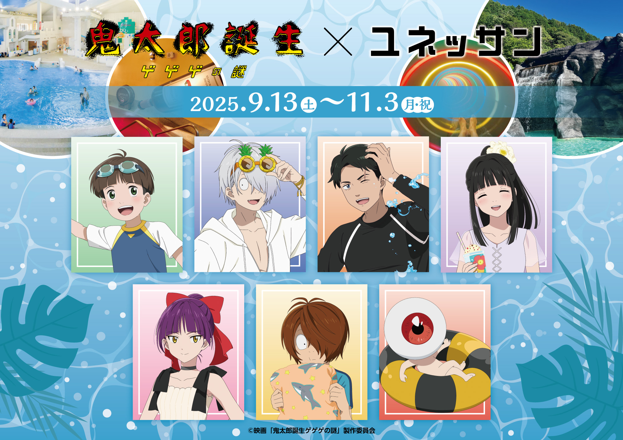 メインビュー