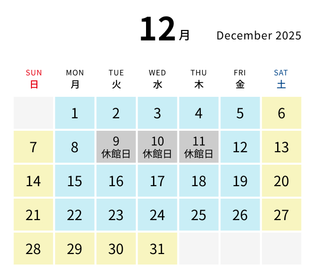 12月カレンダー