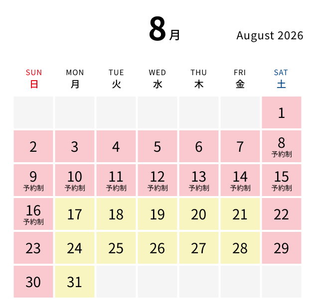 8月カレンダー