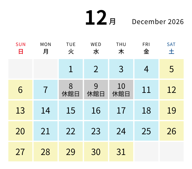 12月カレンダー