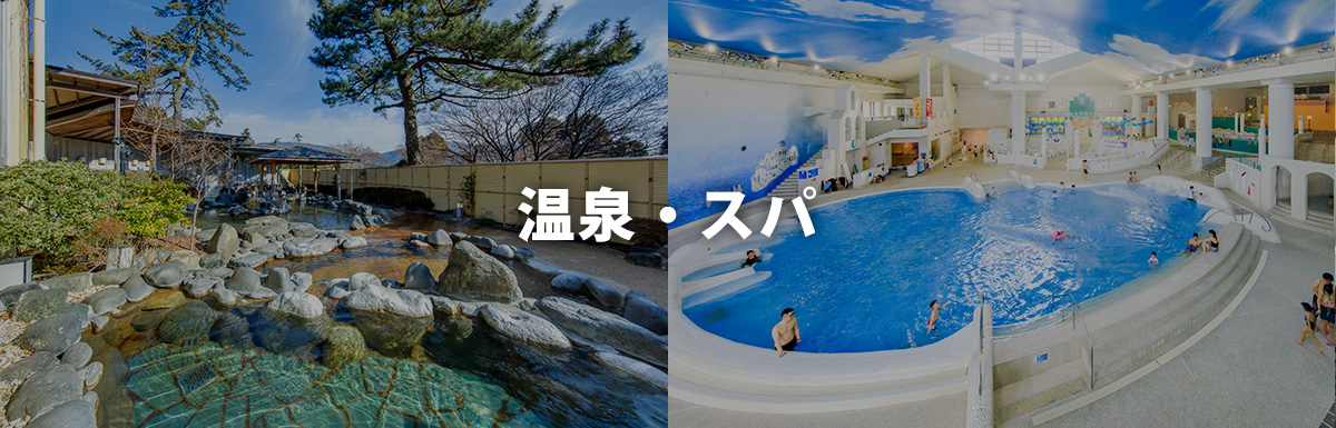 水着で楽しむ箱根の温泉・スパ