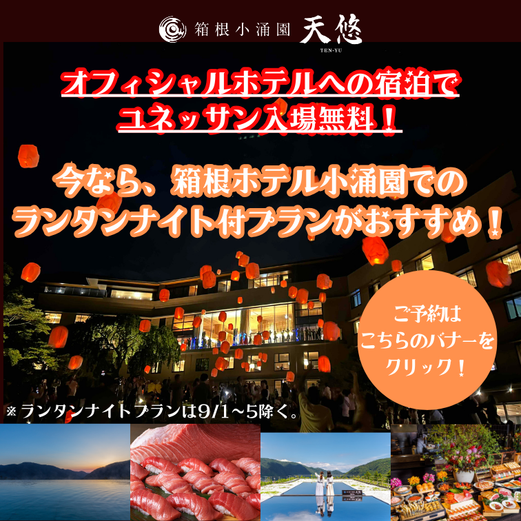 ポップアップバナー2