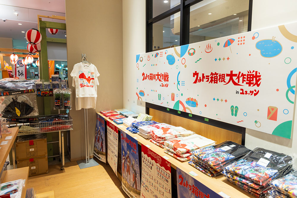 スペシャルグッズ